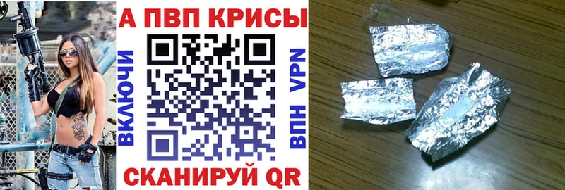 A-PVP крисы CK  продажа наркотиков  Шуя 