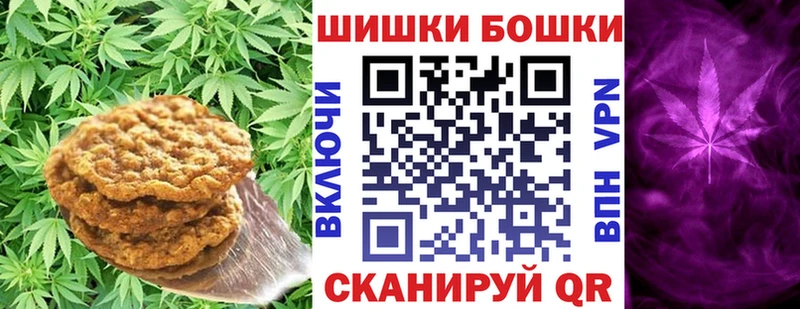 Печенье с ТГК конопля Шуя
