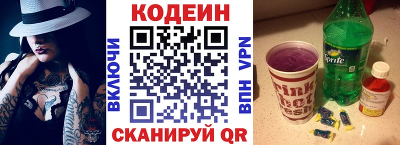 где купить   Шуя  Кодеиновый сироп Lean Purple Drank 